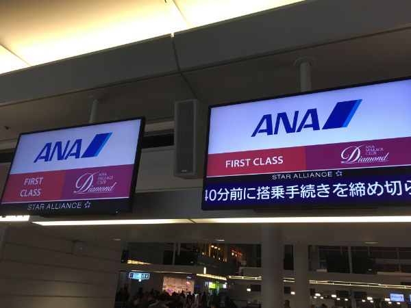 羽田空港のANAファーストクラスチェックインカウンター