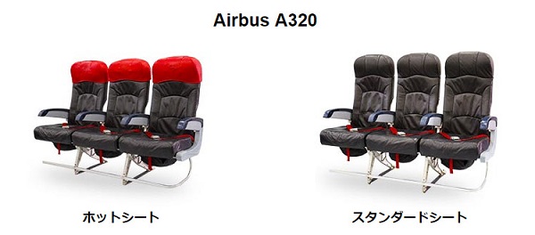 エアアジア・ジャパンAirbus A320のシート