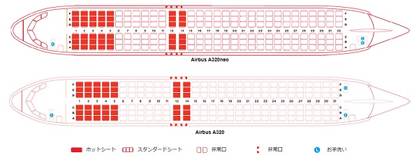 エアアジア・ジャパンAirbus A320の座席表